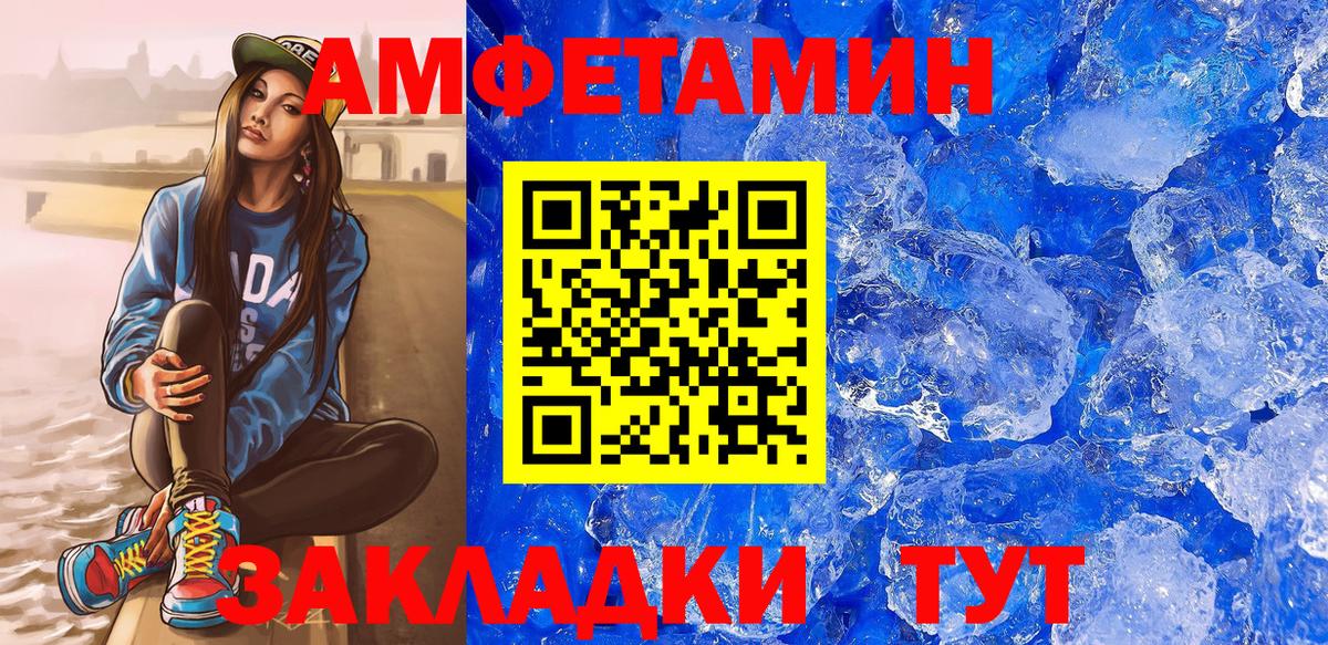 Amphetamine Розовый Великие Луки
