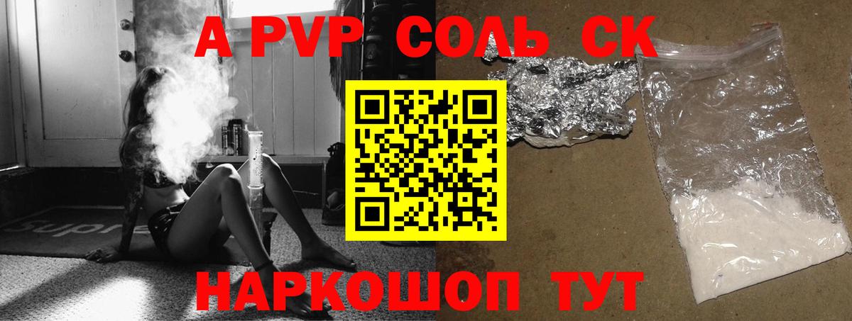 Alpha PVP мука  Альфа ПВП СК КРИС  Великие Луки  А ПВП  Вход с VPN 