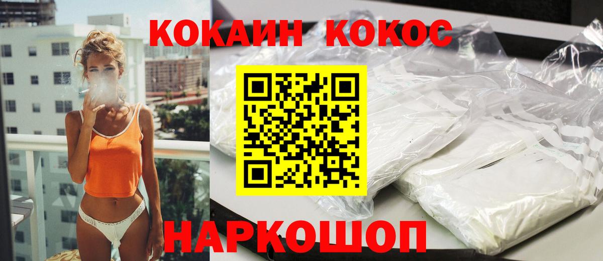 Cocaine Fish Scale  Вход с VPN  COCAIN Fish Scale  Великие Луки 