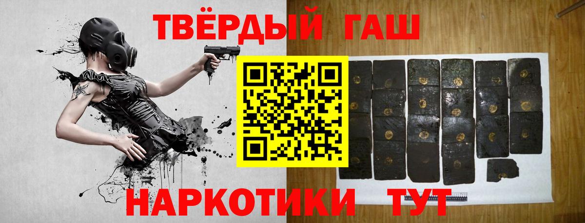 ГАШ Cannabis Великие Луки