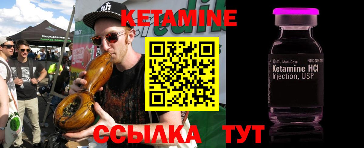Великие Луки  КЕТАМИН VHQ  Вход с VPN 