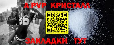 а пвп мука Конаково