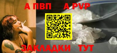а пвп мука Конаково