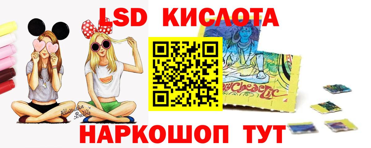 Лсд 25 экстази ecstasy  кракен зеркало  Великие Луки  LSD-25 экстази кислота  Вход с VPN 
