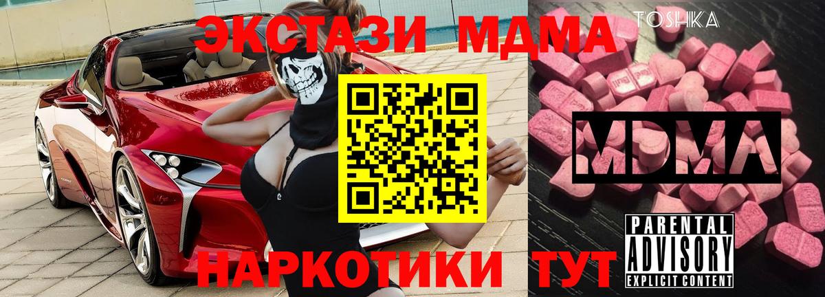 MDMA crystal Великие Луки