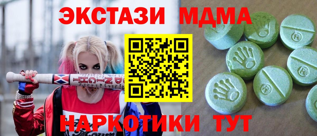 MDMA crystal  Вход с VPN  MDMA  Великие Луки  МДМА Molly 