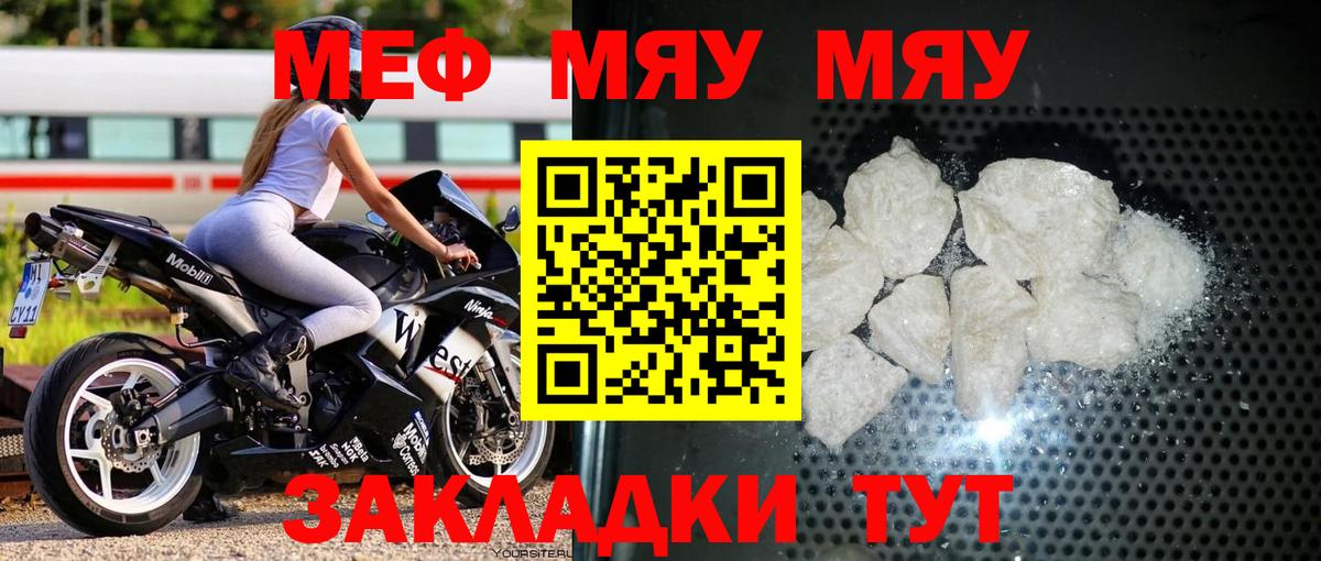 МЕФ мука Великие Луки