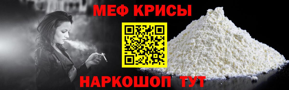 Меф  наркотики  Меф  Великие Луки  Вход с VPN  Мефедрон 4 MMC 