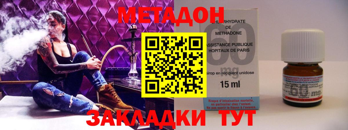 МЕТАДОН белоснежный  Метадон белоснежный  Великие Луки  MEGA как войти  Вход с VPN 
