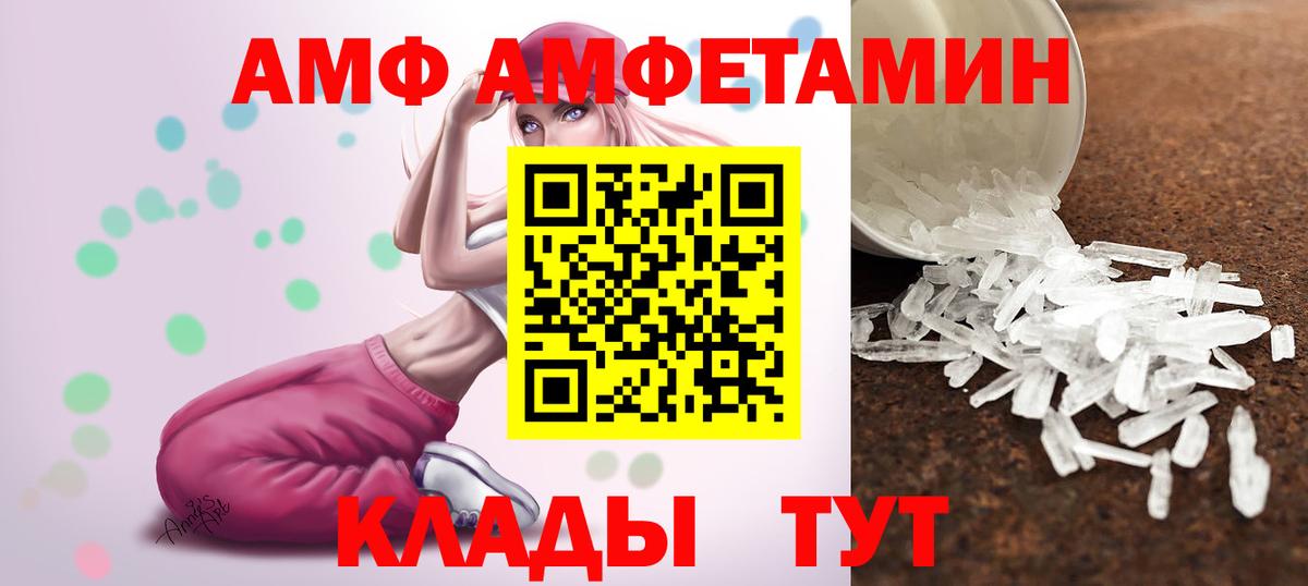 Метамфетамин витя Великие Луки