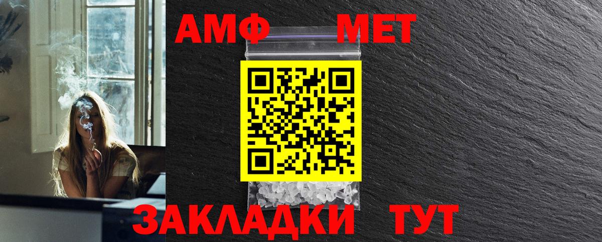 Метамфетамин  МЕТАМФЕТАМИН винт  Вход с VPN  Великие Луки 