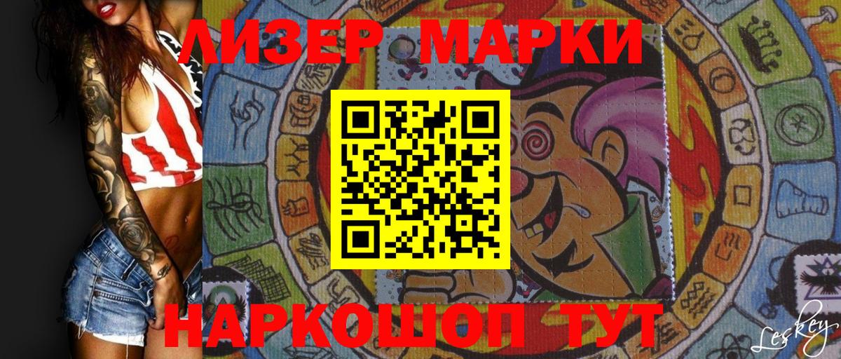 ГЕРОИН Великие Луки