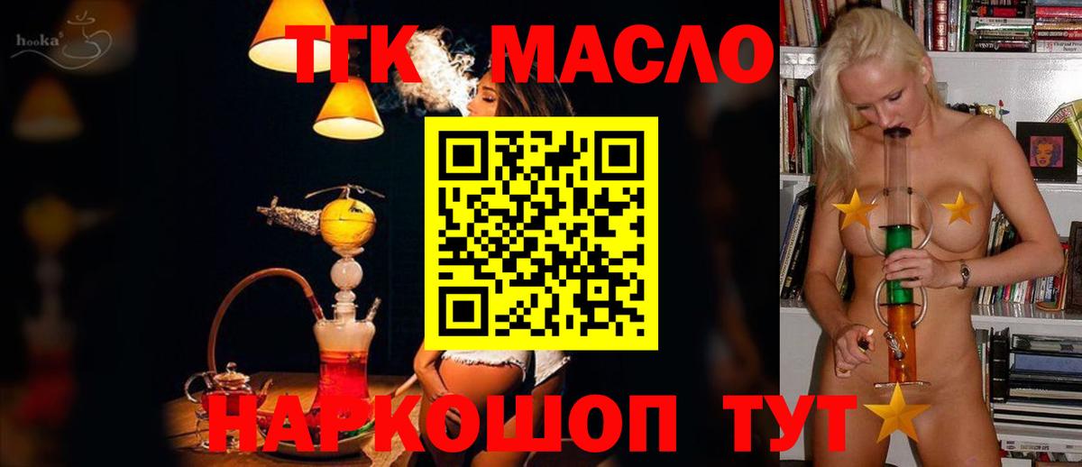 Дистиллят ТГК вейп с тгк Великие Луки