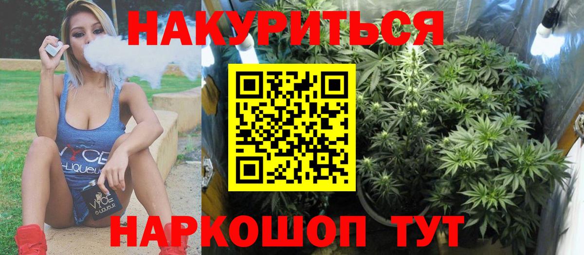 Канабис индика  Вход с VPN  Великие Луки  Бошки марихуана Amnesia  Бошки марихуана семена  Каннабис семена 